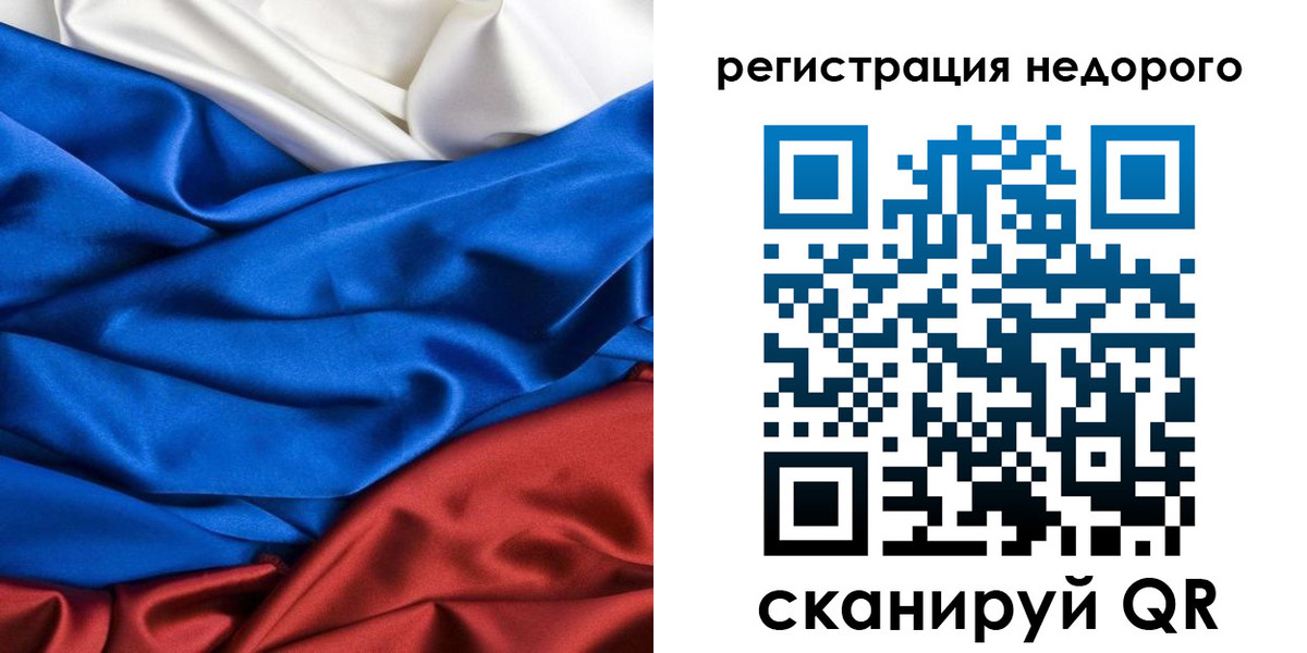 прописка гарантия в Павлово