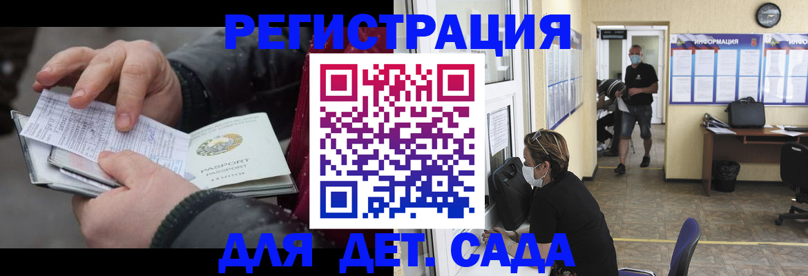 прописка 2025 в Павлово