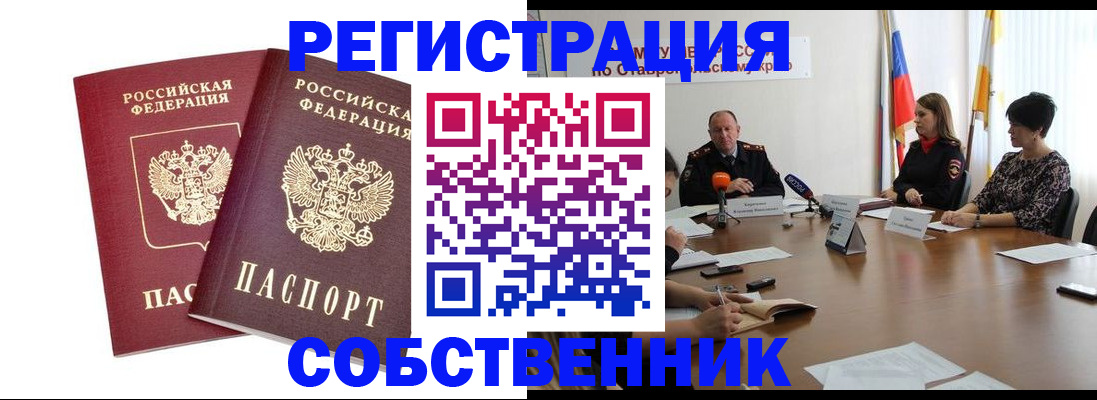 регистрация для школы в Павлово