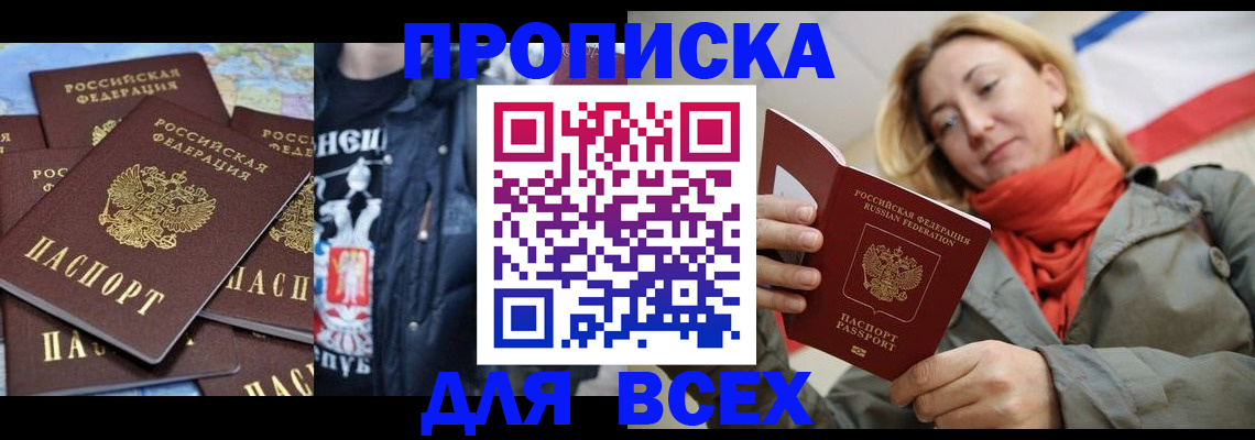 где прописаться в Павлово