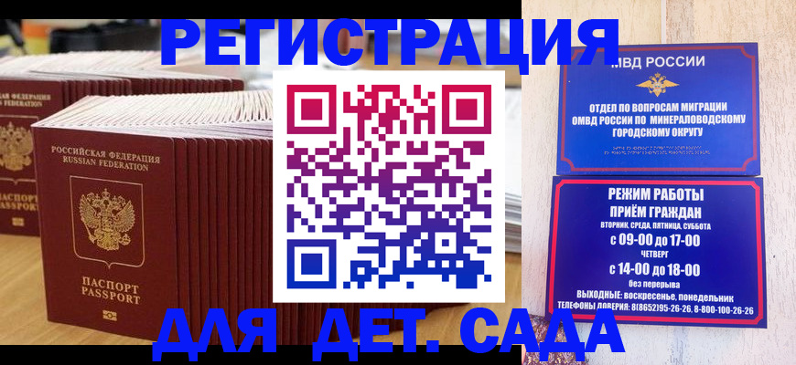 прописка в Павлово