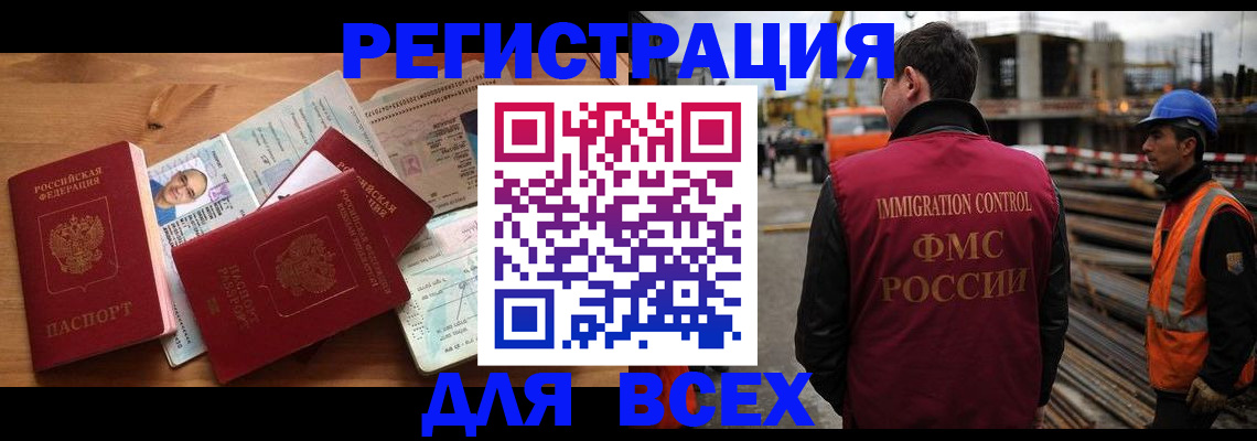 временная регистрация законно в Павлово