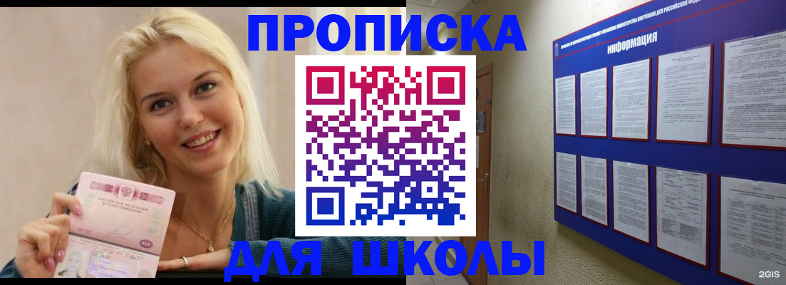 временная регистрация адрес в Павлово