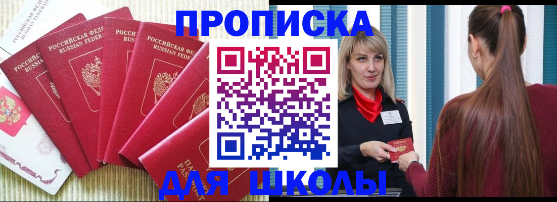 временная регистрация недорого в Павлово