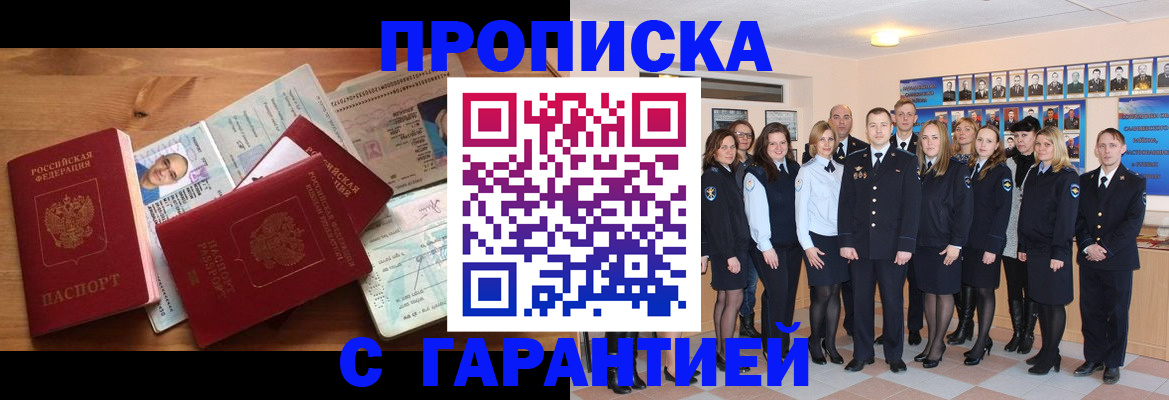 пропишу в квартире в Павлово