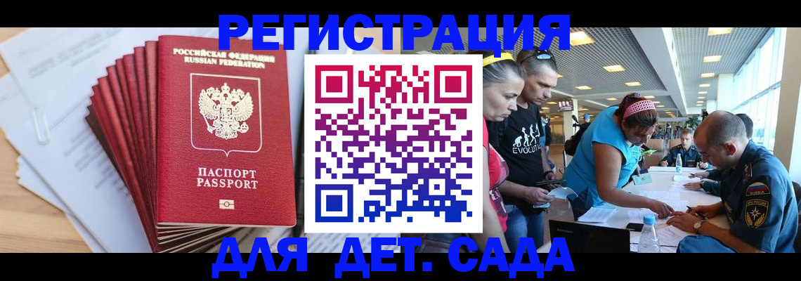 где прописаться в Павлово